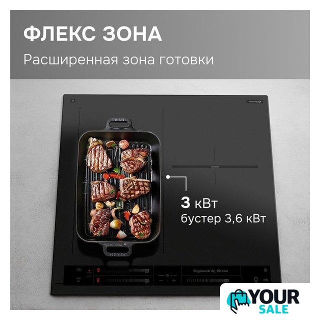 Варочная панель Zigmund & Shtain CI 24.4 B - Изображение №7 — Интернет-магазин Your Sale