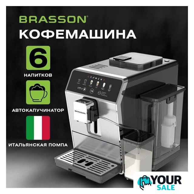 Кофемашина BRASSON ACM-1592A - Изображение №2 — Интернет-магазин Your Sale