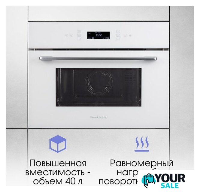Микроволновая печь Zigmund & Shtain BMO 22 W - Изображение №6 — Интернет-магазин Your Sale
