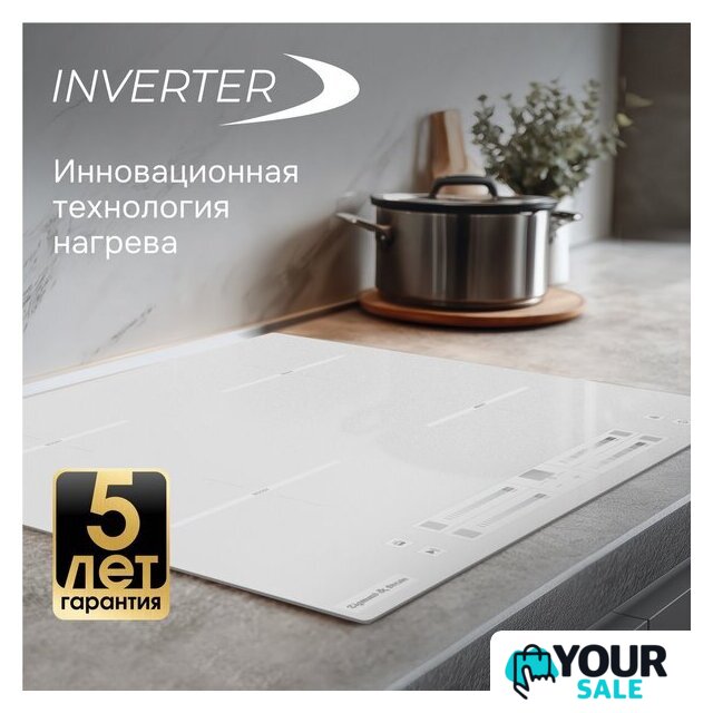 Варочная панель Zigmund & Shtain CI 23.6 W - Изображение №8 — Интернет-магазин Your Sale
