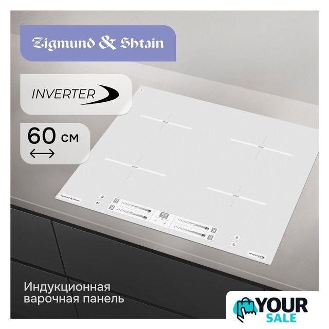 Варочная панель Zigmund & Shtain CI 23.6 W - Изображение №3 — Интернет-магазин Your Sale