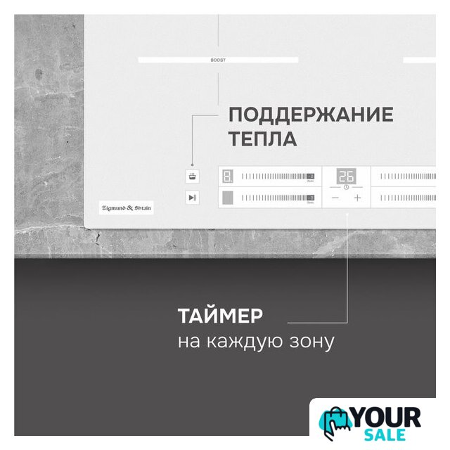 Варочная панель Zigmund & Shtain CI 23.6 W - Изображение №9 — Интернет-магазин Your Sale