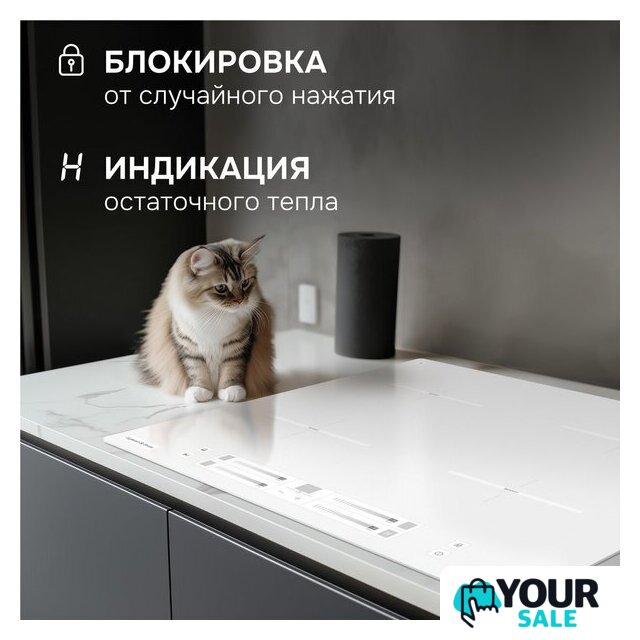 Варочная панель Zigmund & Shtain CI 23.6 W - Изображение №10 — Интернет-магазин Your Sale