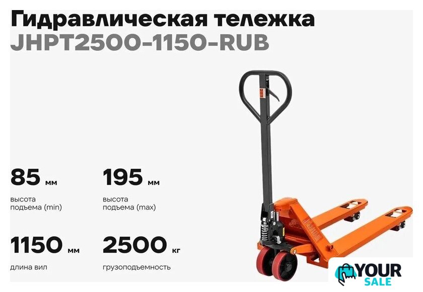Тележка ручная Gigant JHPT2500-1150-RUB (резиновые колеса) - Изображение №2 — Интернет-магазин Your Sale