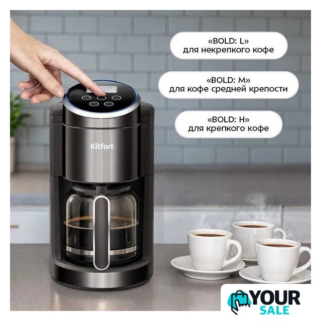 Капельная кофеварка Kitfort KT-7567 - Изображение №7 — Интернет-магазин Your Sale
