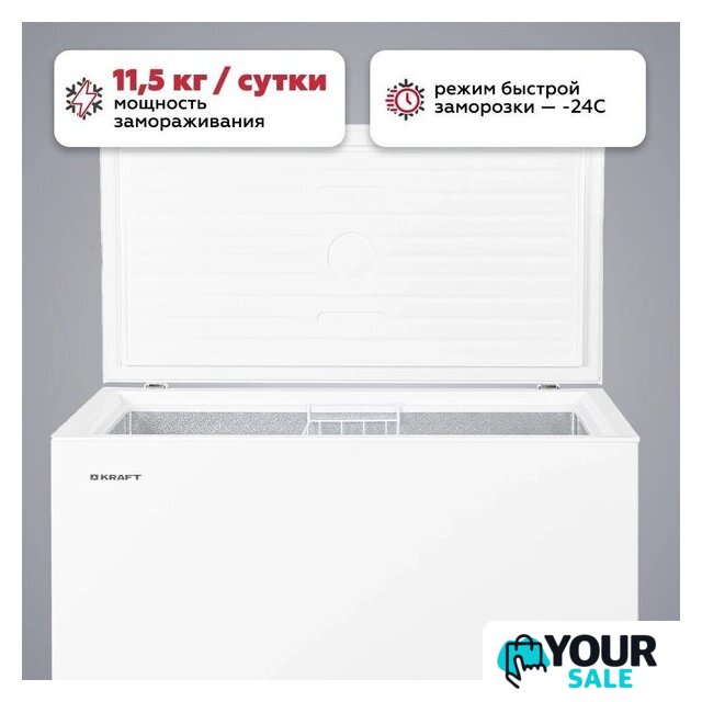 Морозильный ларь Kraft BD(W)-280RX - Изображение №5 — Интернет-магазин Your Sale