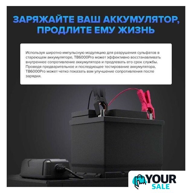 Зарядное устройство Topdon TB6000Pro - Изображение №13 — Интернет-магазин Your Sale