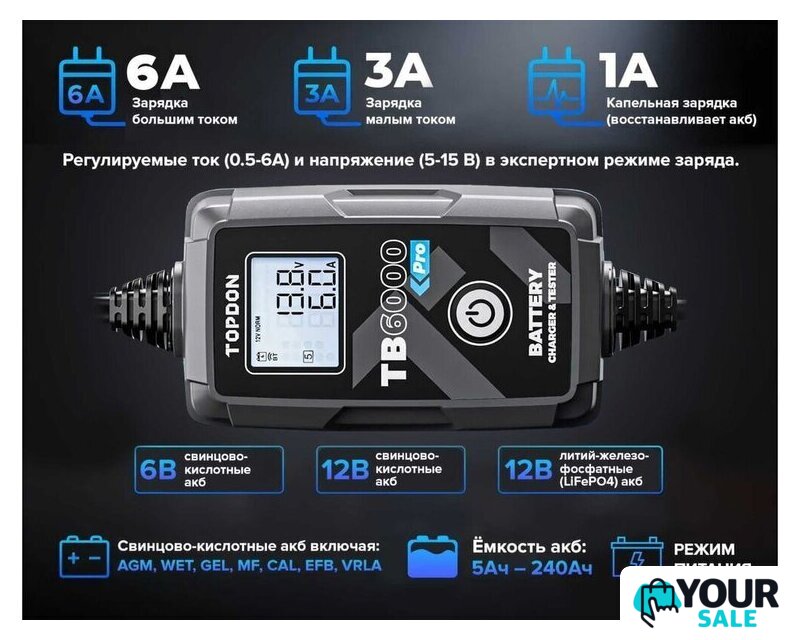 Зарядное устройство Topdon TB6000Pro - Изображение №2 — Интернет-магазин Your Sale