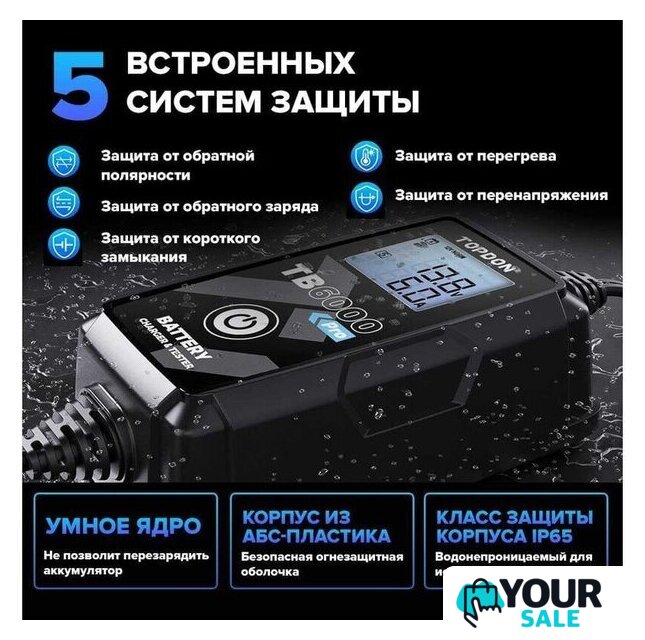Зарядное устройство Topdon TB6000Pro - Изображение №7 — Интернет-магазин Your Sale
