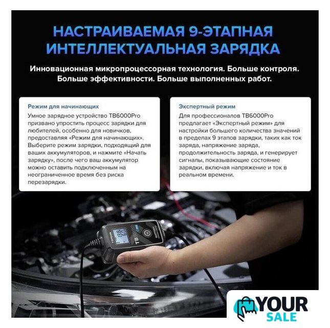 Зарядное устройство Topdon TB6000Pro - Изображение №8 — Интернет-магазин Your Sale