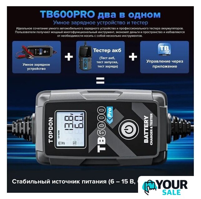 Зарядное устройство Topdon TB6000Pro - Изображение №3 — Интернет-магазин Your Sale