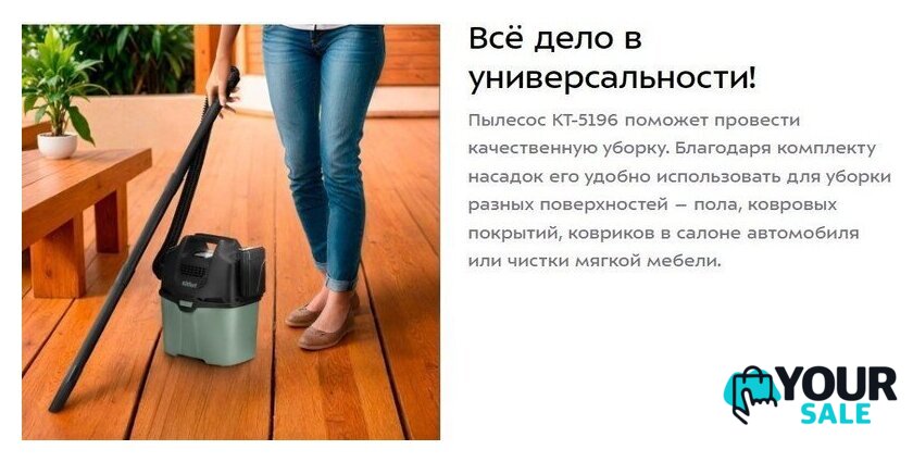 Пылесос Kitfort KT-5196 - Изображение №10 — Интернет-магазин Your Sale