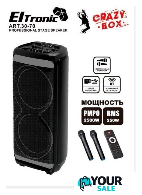 Патибокс Eltronic 30-70 Crazy Box 2500 - Изображение №13 — Интернет-магазин Your Sale