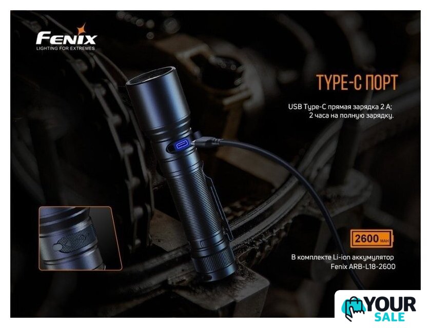 Фонарь Fenix C6 V3.0 - Изображение №6 — Интернет-магазин Your Sale