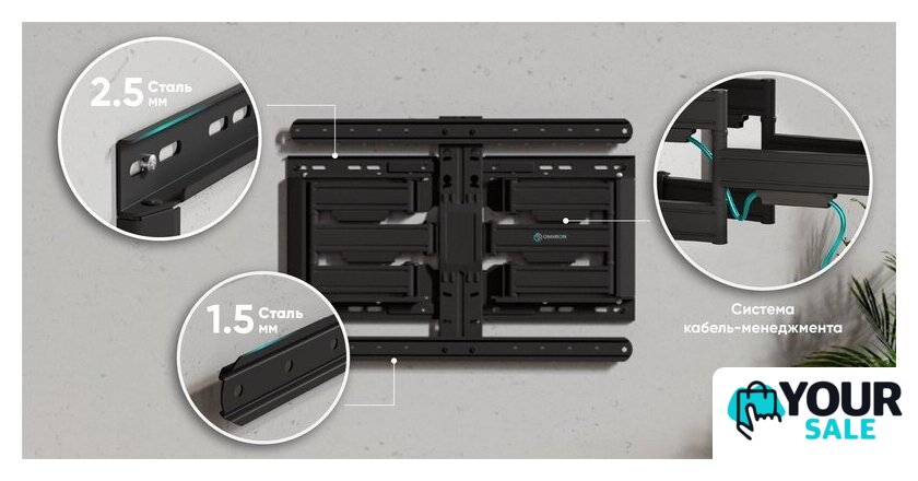 Кронштейн для телевизора Onkron SM6L (черный) - Изображение №8 — Интернет-магазин Your Sale