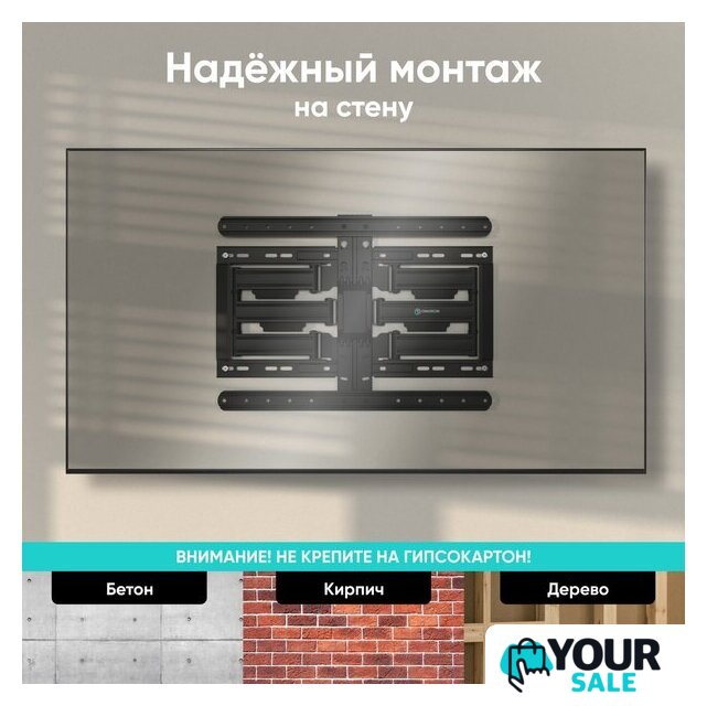 Кронштейн для телевизора Onkron SM6L (черный) - Изображение №7 — Интернет-магазин Your Sale