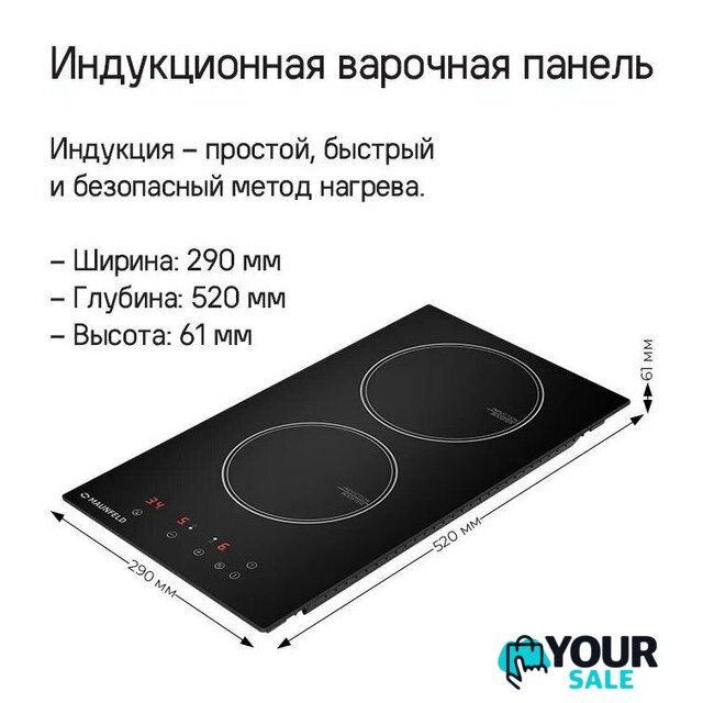 Варочная панель MAUNFELD CVI292BG - Изображение №7 — Интернет-магазин Your Sale