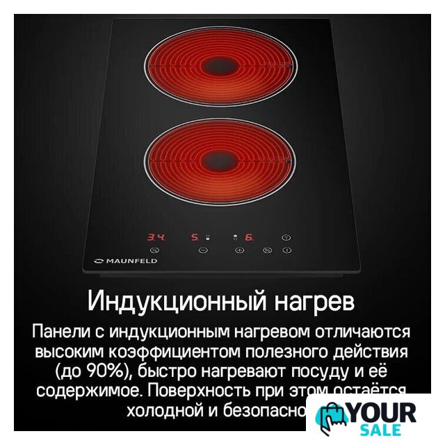 Варочная панель MAUNFELD CVI292BG - Изображение №11 — Интернет-магазин Your Sale