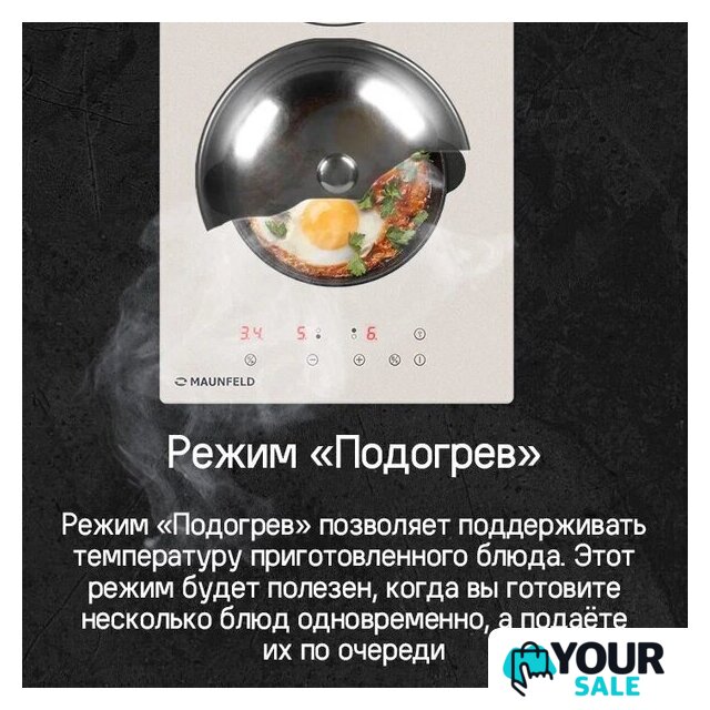 Варочная панель MAUNFELD CVI292BG - Изображение №15 — Интернет-магазин Your Sale