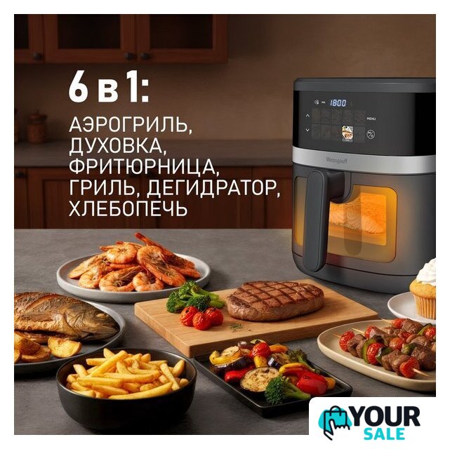 Аэрогриль (аэрофритюрница) Weissgauff WAF 726 DS Digital OptiFry - Изображение №3 — Интернет-магазин Your Sale