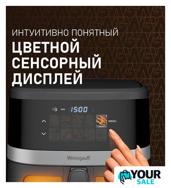 Аэрогриль (аэрофритюрница) Weissgauff WAF 726 DS Digital OptiFry - Изображение №13 — Интернет-магазин Your Sale