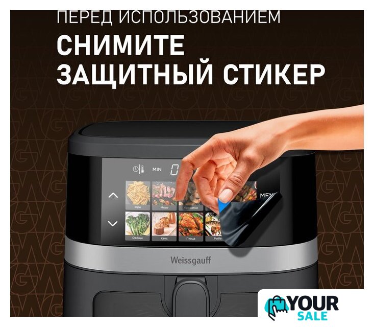 Аэрогриль (аэрофритюрница) Weissgauff WAF 726 DS Digital OptiFry - Изображение №21 — Интернет-магазин Your Sale