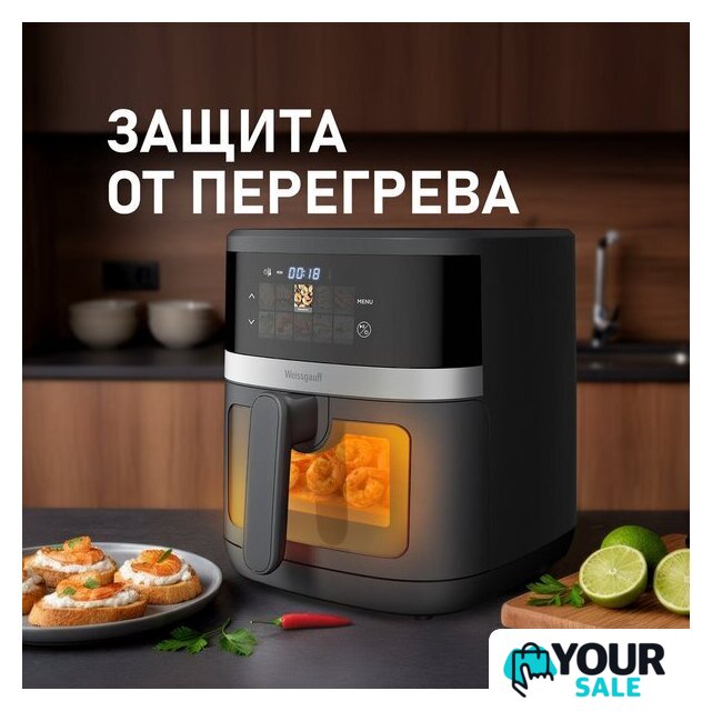 Аэрогриль (аэрофритюрница) Weissgauff WAF 726 DS Digital OptiFry - Изображение №18 — Интернет-магазин Your Sale