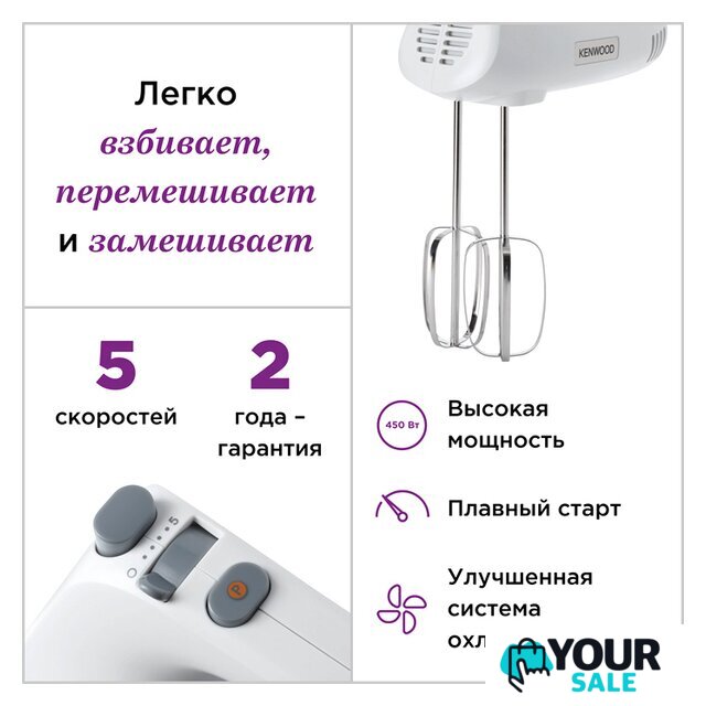 Миксер Kenwood Lite HMP30.A0WH - Изображение №5 — Интернет-магазин Your Sale