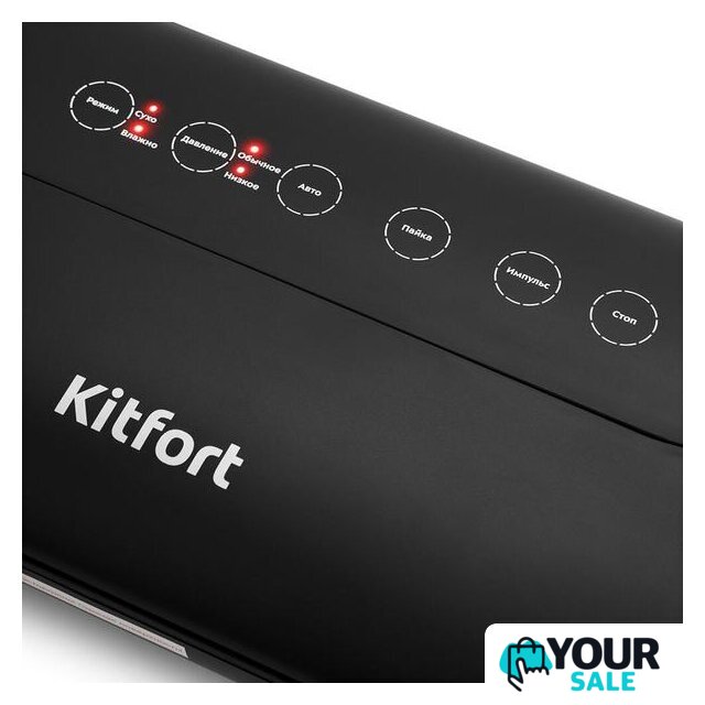 Бескамерный вакуумный упаковщик Kitfort KT-1508 - Изображение №4 — Интернет-магазин Your Sale