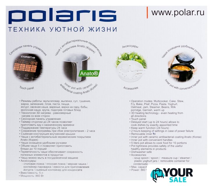Мультиварка Polaris PMC 0517AD - Изображение №24 — Интернет-магазин Your Sale