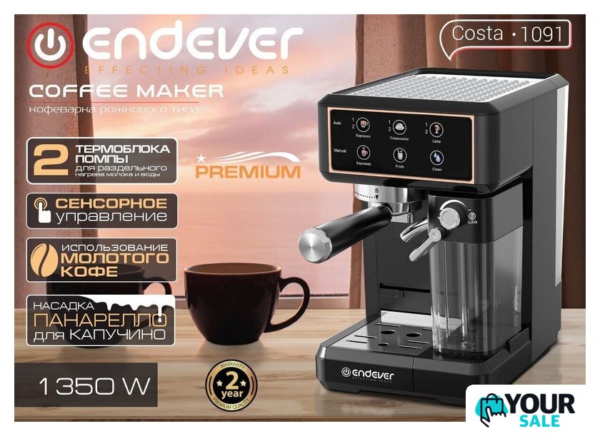 Рожковая кофеварка Endever Costa-1091 - Изображение №11 — Интернет-магазин Your Sale