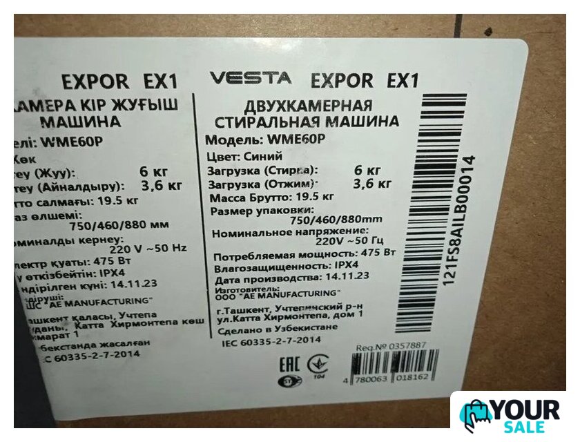 Активаторная стиральная машина Vesta WME60P (белый/синий) - Изображение №19 — Интернет-магазин Your Sale