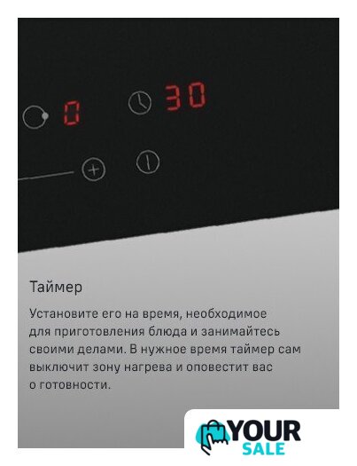 Варочная панель MAUNFELD EVCE.453.D-BK - Изображение №15 — Интернет-магазин Your Sale