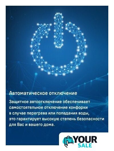 Варочная панель MAUNFELD EVCE.453.D-BK - Изображение №13 — Интернет-магазин Your Sale