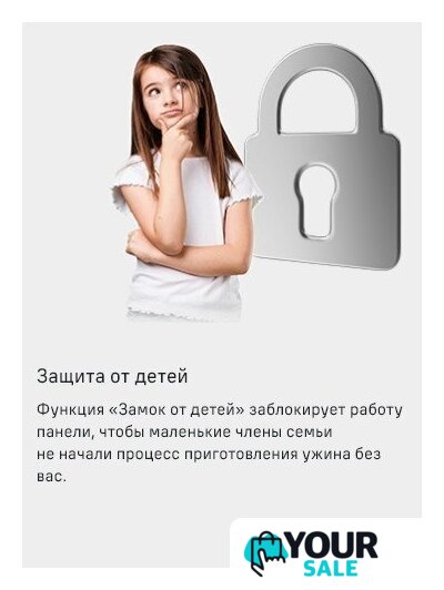 Варочная панель MAUNFELD EVCE.453.D-BK - Изображение №16 — Интернет-магазин Your Sale