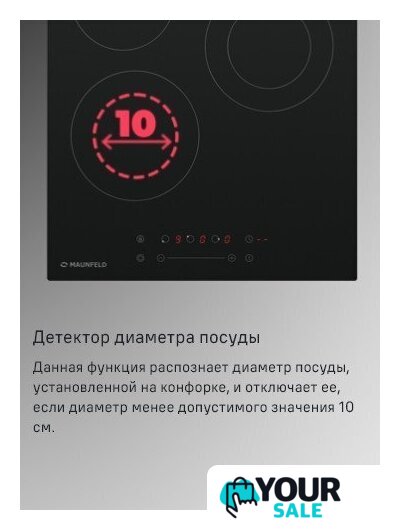 Варочная панель MAUNFELD EVCE.453.D-BK - Изображение №12 — Интернет-магазин Your Sale
