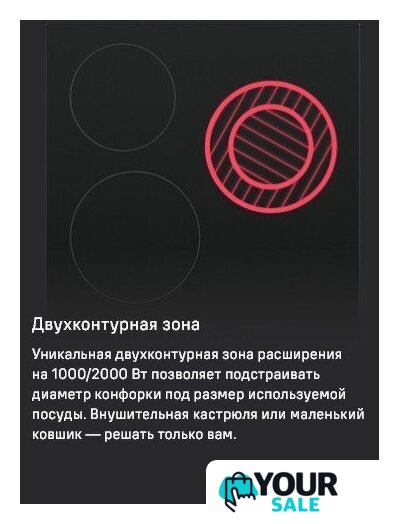 Варочная панель MAUNFELD EVCE.453.D-BK - Изображение №18 — Интернет-магазин Your Sale