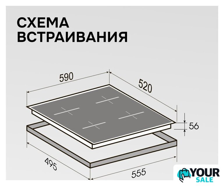 Варочная панель Zigmund & Shtain CI 23.6 I - Изображение №14 — Интернет-магазин Your Sale