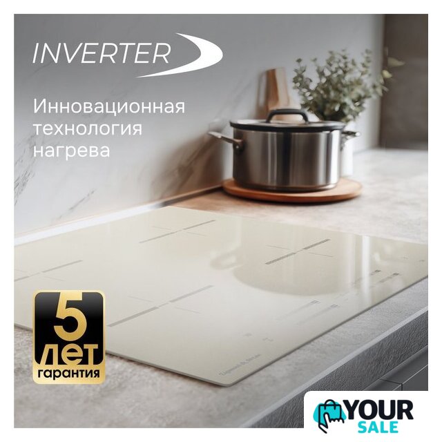 Варочная панель Zigmund & Shtain CI 23.6 I - Изображение №10 — Интернет-магазин Your Sale