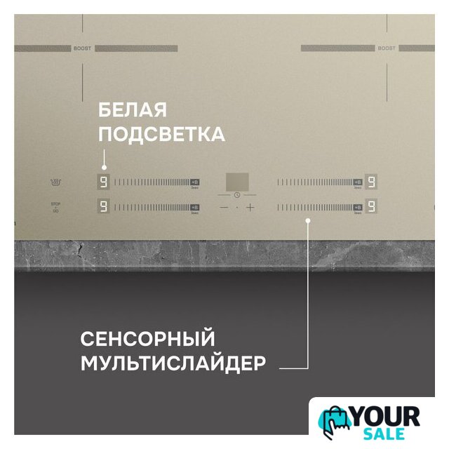 Варочная панель Zigmund & Shtain CI 23.6 I - Изображение №8 — Интернет-магазин Your Sale