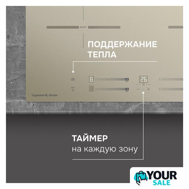 Варочная панель Zigmund & Shtain CI 23.6 I - Изображение №11 — Интернет-магазин Your Sale