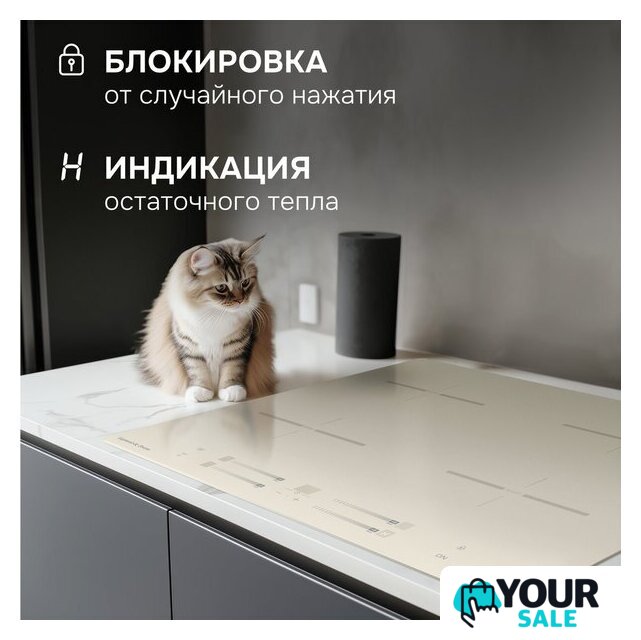 Варочная панель Zigmund & Shtain CI 23.6 I - Изображение №12 — Интернет-магазин Your Sale