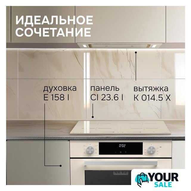 Варочная панель Zigmund & Shtain CI 23.6 I - Изображение №13 — Интернет-магазин Your Sale
