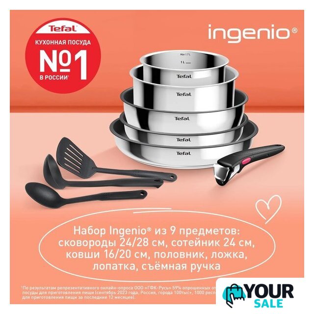 Набор сковород Tefal Ingenio Cook Eat L881S904 - Изображение №11 — Интернет-магазин Your Sale