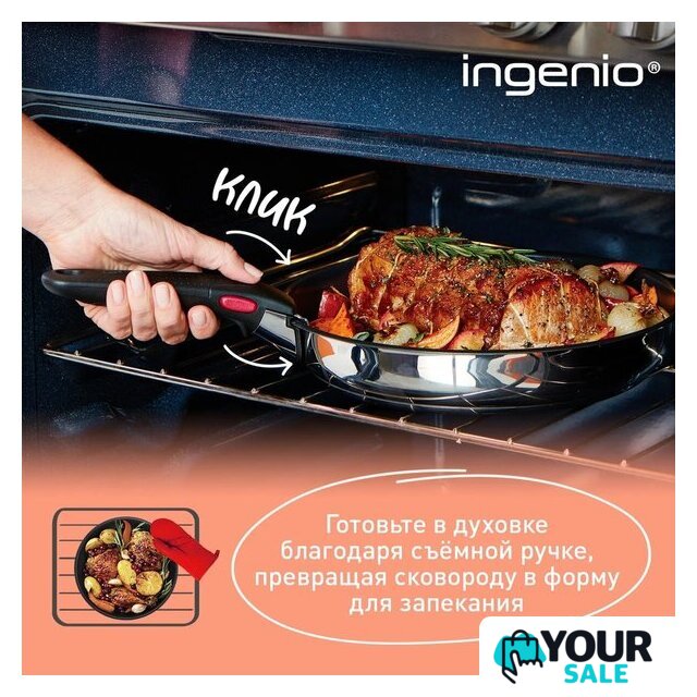 Набор сковород Tefal Ingenio Cook Eat L881S904 - Изображение №5 — Интернет-магазин Your Sale