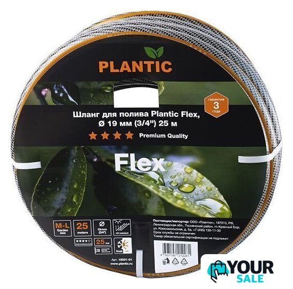 Шланг Plantic Flex d19 мм 19001-01 (3/4