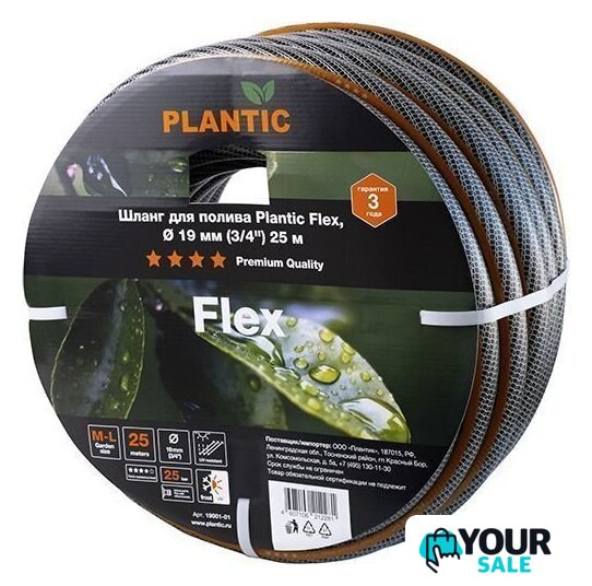 Шланг Plantic Flex d19 мм 19001-01 (3/4
