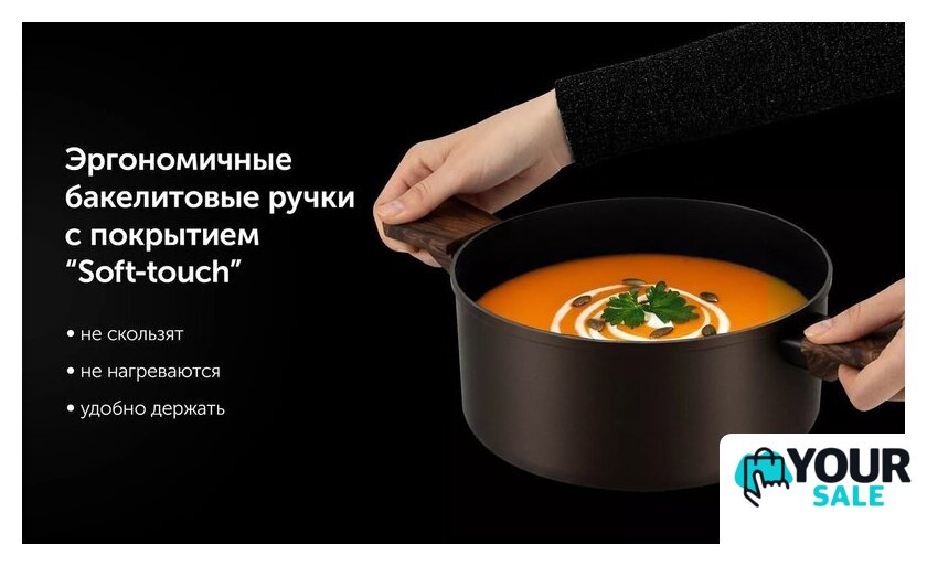 Кастрюля Polaris Megapolis-24C - Изображение №9 — Интернет-магазин Your Sale
