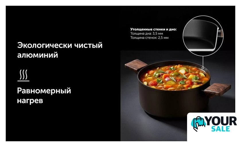 Кастрюля Polaris Megapolis-24C - Изображение №8 — Интернет-магазин Your Sale