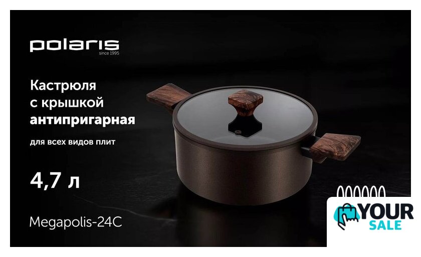 Кастрюля Polaris Megapolis-24C - Изображение №5 — Интернет-магазин Your Sale